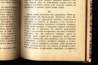 Лот: 20411535. Фото: 21. Татищев В.Н. Духовная моему сыну...