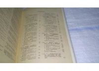 Лот: 11550107. Фото: 3. оз (09..08) Проектирование сварных... Литература, книги