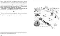 Лот: 13715901. Фото: 3. Книга-игра Приключения Безбородого... Красноярск