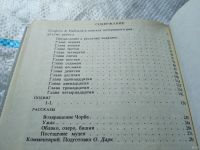 Лот: 5684224. Фото: 16. Другие берега, Владимир Набоков...