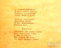 Лот: 17550611. Фото: 6. Михалков С.В. * Красный галстук...