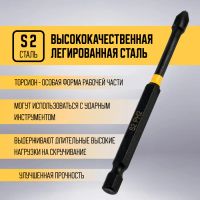 Лот: 25616623. Фото: 2. Бита ТУНДРА ПРОФИ, Torsion, сталь... Инструмент