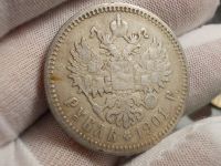 Лот: 17086272. Фото: 6. Редкий Имперский рубль-1901 года...