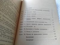 Лот: 19276397. Фото: 3. Иойриш Н. П. Пчелы - человеку... Литература, книги