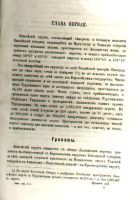 Лот: 7449313. Фото: 3. Енисейская Сибирь.*"Енисейский... Коллекционирование, моделизм