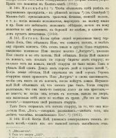 Лот: 20067230. Фото: 14. Этнографическое обозрение * Годовой...