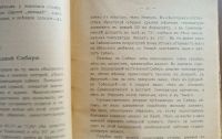 Лот: 25589935. Фото: 7. Дж.Кеннан. Сибирь и ссылка.* 1906...