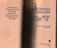 Лот: 12243159. Фото: 2. Константин Михайлович из Островицы... Общественные и гуманитарные науки
