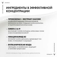 Лот: 23983663. Фото: 6. Виши Неовадиол Крем дневной восст...