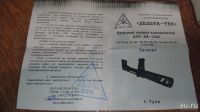 Лот: 13596649. Фото: 6. ДТК-АК-IPSC Титановый Дельта-Тек