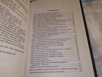 Лот: 16877196. Фото: 3. Емельянов, Ю.В. Разгадка 1937... Литература, книги