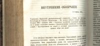 Лот: 16296049. Фото: 13. Вестник Европы.* январь , февраль...