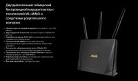 Лот: 17201786. Фото: 5. Wi-Fi роутер ASUS RT-AC65P на...