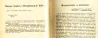 Лот: 18187335. Фото: 9. Тома IV и VII (в 2 переплётах...