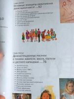 Лот: 20540596. Фото: 4. Ключи к изображению лица и фигуры... Красноярск