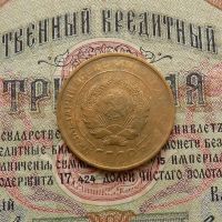 Лот: 8581559. Фото: 4. 5 копеек 1930г. (№549). Красноярск