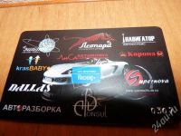 Лот: 256565. Фото: 2. Подарочная Дисконтная карта для... Автозапчасти