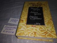 Лот: 7730006. Фото: 10. Жермини Ласерте. Актриса Фостэн...