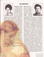 Лот: 13010774. Фото: 2. Фатеева Елена, Цареградская Ж... Медицина и здоровье