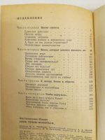 Лот: 20994474. Фото: 3. Лев Юдасин. Уйти, чтобы вернуться... Красноярск