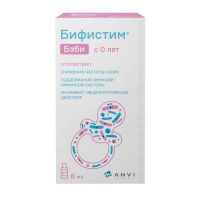 Лот: 23257927. Фото: 2. Бифистим бэби капли внутр. фл... Медицина