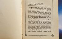Лот: 25805157. Фото: 5. А.Стринберг. Избранные рассказы...