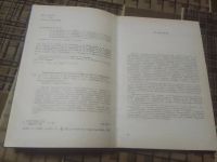 Лот: 23281002. Фото: 3. .Терминологический словарь-справочник... Литература, книги