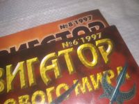 Лот: 25801443. Фото: 2. озю,вбр(00-46) Журнал Навигатор... Журналы, газеты, каталоги