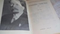 Лот: 8439810. Фото: 2. В.Шишков, Угрюм-река, в двух томах... Литература, книги