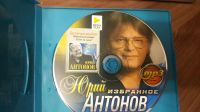 Лот: 20127615. Фото: 3. Юрий Антонов. Избранное 1973-2014... Красноярск