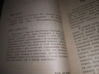 Лот: 23516848. Фото: 3. (3092311)Кутлэнд Лиз, Свобода... Литература, книги