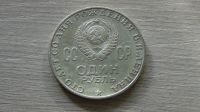 Лот: 8319006. Фото: 2. рубль 1970 первый. Монеты
