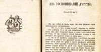 Лот: 18213579. Фото: 6. Вестник Европы.*Книги 9-я(сентябрь...