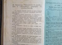 Лот: 25357384. Фото: 21. Охота. Ежемесячный иллюстрированный...