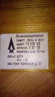 Лот: 25348271. Фото: 2. Картина "Ночь в лесу" Волки 13... Живопись, скульптура, фото