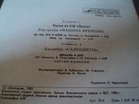 Лот: 17823141. Фото: 2. Виниловая пластинка Песни из кинофильма... Коллекционирование, моделизм