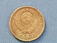 Лот: 25008685. Фото: 2. Раскол штемпеля 10 копеек 1983... Монеты