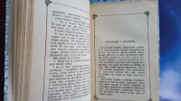 Лот: 25899558. Фото: 6. Кнут Гамсун. Избранные рассказы...