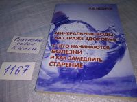 Лот: 7482961. Фото: 5. Как замедлить старение и с чего...