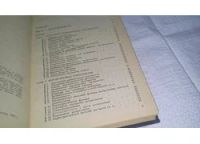 Лот: 10856252. Фото: 4. Теория вероятностей и математическая... Красноярск