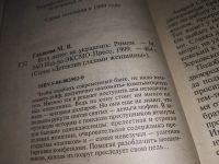 Лот: 14802242. Фото: 2. 6 детективных романов одним лотом... Литература, книги