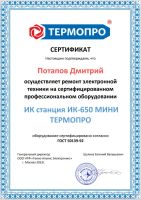 Лот: 25554178. Фото: 2. Пайка BGA на Термопро ИК 650 Мини. Ремонт и настройка техники, оборудования