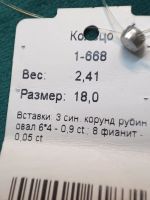 Лот: 21045294. Фото: 3. Кольцо Золотое 585 2.41гр (Яс... Красноярск