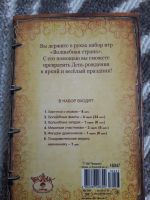 Лот: 10303170. Фото: 2. набор игр для празднования дня... Сувениры, подарки