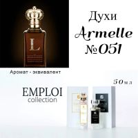 Лот: 8764357. Фото: 2. Armelle № 051 — L for Men Clive... Парфюмерия