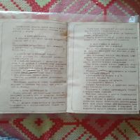 Лот: 22635060. Фото: 3. Паспорт, руководство по эксплуатации-Насос... Литература, книги