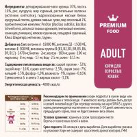 Лот: 18396315. Фото: 2. Сириус (Sirius) сухой корм для... Животные и уход