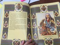 Лот: 11265038. Фото: 4. "Российский Императорский дом". Красноярск