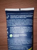 Лот: 15760506. Фото: 2. Паста очищающая. Косметика и уход