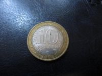 Лот: 3481734. Фото: 2. юбилейные 10 рублей 2008 Удмуртская... Монеты